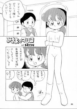 Page 29 of Calpis Daihyakka