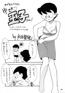 Page 43 of Calpis Daihyakka