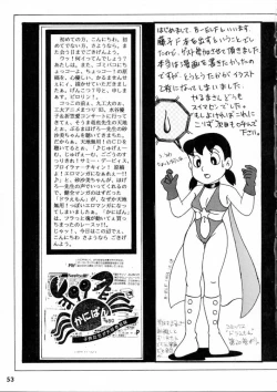 Page 52 of Calpis Daihyakka