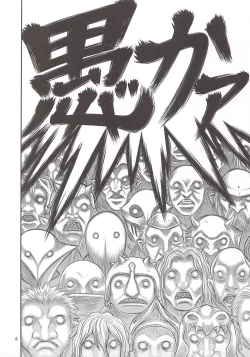 Page 7 of Kuru Kuru Sonia!!