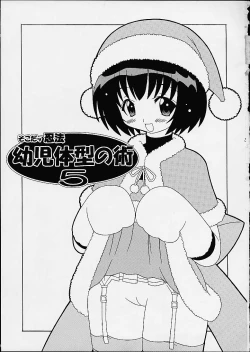 Page 3 of Soko da! Ninpou Youji Taikei no Jutsu 5