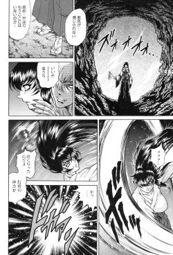 Page 114 of Nyotai Koukai Jikkenshitsu