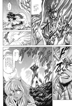 Page 120 of Nyotai Koukai Jikkenshitsu