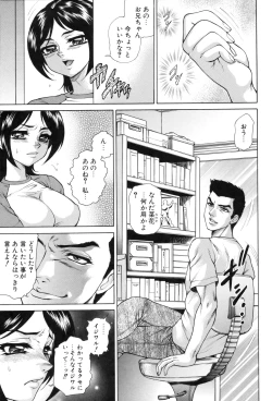Page 131 of Nyotai Koukai Jikkenshitsu