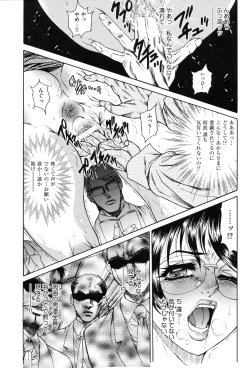 Page 157 of Nyotai Koukai Jikkenshitsu