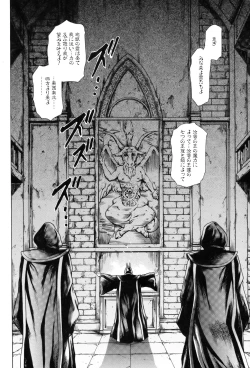 Page 168 of Nyotai Koukai Jikkenshitsu