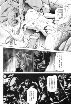 Page 184 of Nyotai Koukai Jikkenshitsu