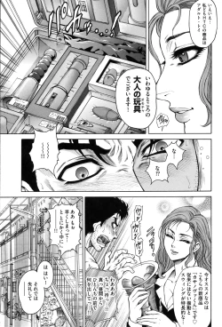 Page 45 of Nyotai Koukai Jikkenshitsu