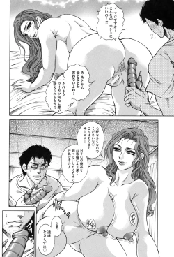 Page 48 of Nyotai Koukai Jikkenshitsu