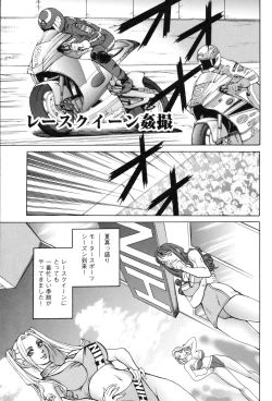 Page 59 of Nyotai Koukai Jikkenshitsu