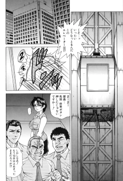 Page 76 of Nyotai Koukai Jikkenshitsu