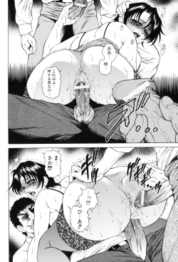 Page 90 of Nyotai Koukai Jikkenshitsu