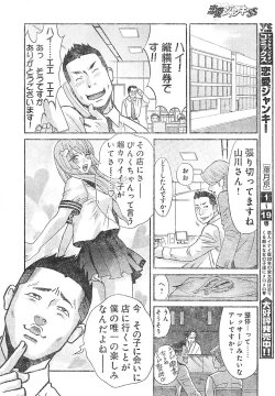Page 10 of Young Champion Retsu Vol.01