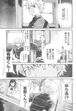 Page 113 of Young Champion Retsu Vol.01