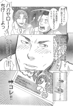 Page 11 of Young Champion Retsu Vol.01