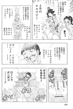 Page 122 of Young Champion Retsu Vol.01