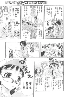 Page 123 of Young Champion Retsu Vol.01