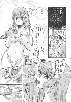 Page 12 of Young Champion Retsu Vol.01