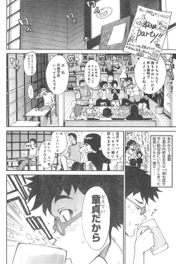 Page 146 of Young Champion Retsu Vol.01