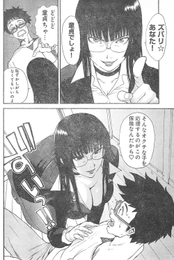 Page 154 of Young Champion Retsu Vol.01