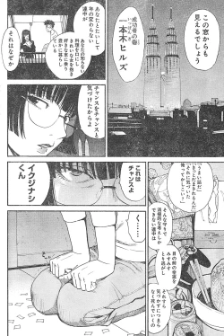Page 158 of Young Champion Retsu Vol.01