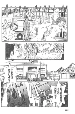 Page 174 of Young Champion Retsu Vol.01