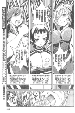 Page 175 of Young Champion Retsu Vol.01