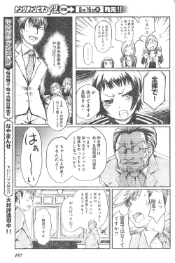Page 177 of Young Champion Retsu Vol.01