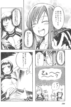Page 180 of Young Champion Retsu Vol.01