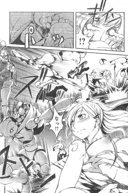 Page 184 of Young Champion Retsu Vol.01