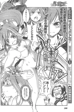 Page 190 of Young Champion Retsu Vol.01
