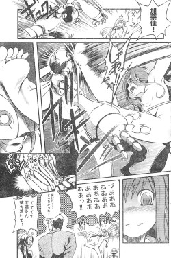 Page 191 of Young Champion Retsu Vol.01