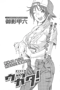 Page 201 of Young Champion Retsu Vol.01