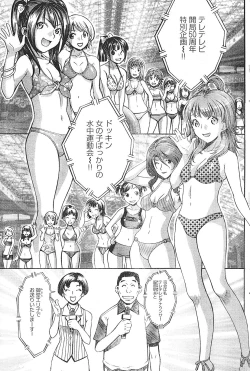 Page 207 of Young Champion Retsu Vol.01