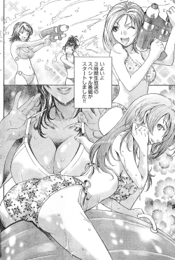 Page 208 of Young Champion Retsu Vol.01