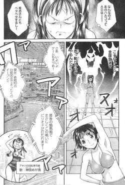 Page 212 of Young Champion Retsu Vol.01