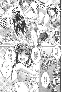 Page 213 of Young Champion Retsu Vol.01