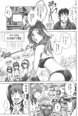 Page 217 of Young Champion Retsu Vol.01