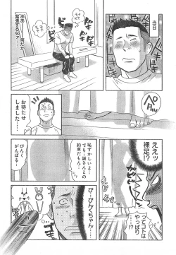 Page 21 of Young Champion Retsu Vol.01