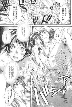 Page 221 of Young Champion Retsu Vol.01