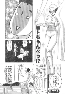Page 22 of Young Champion Retsu Vol.01
