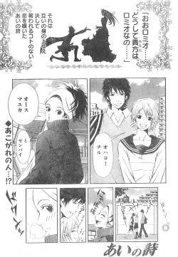 Page 23 of Young Champion Retsu Vol.01