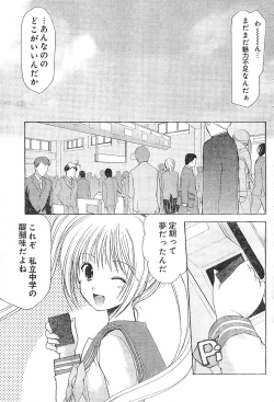 Page 243 of Young Champion Retsu Vol.01