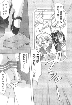 Page 244 of Young Champion Retsu Vol.01