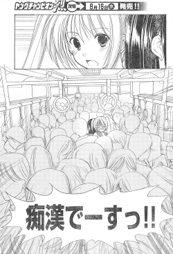 Page 249 of Young Champion Retsu Vol.01