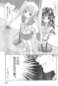 Page 253 of Young Champion Retsu Vol.01