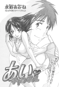 Page 261 of Young Champion Retsu Vol.01