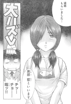 Page 264 of Young Champion Retsu Vol.01