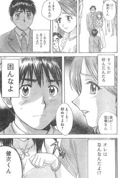 Page 267 of Young Champion Retsu Vol.01