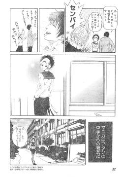 Page 26 of Young Champion Retsu Vol.01